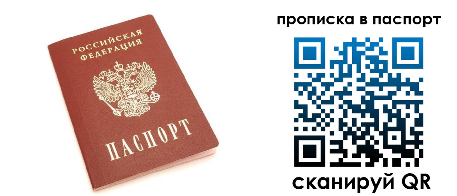 прописка паспорт в Киржаче