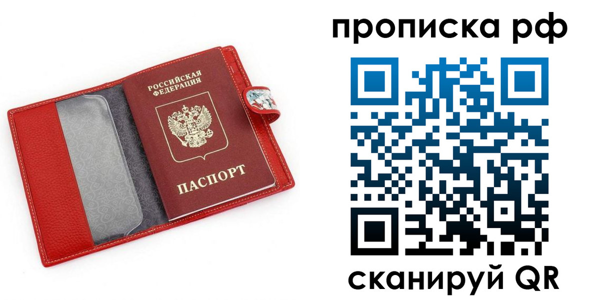 временная регистрация для школы в Киржаче