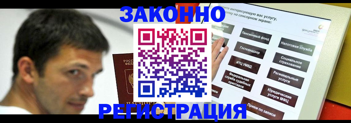 где прописаться в Киржаче