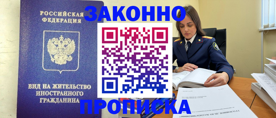 временная регистрация гарантия в Киржаче