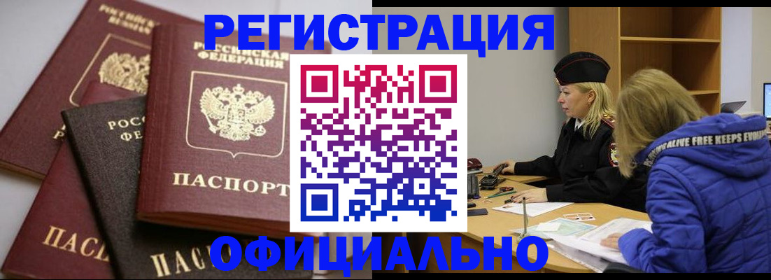 временная регистрация недорого в Киржаче