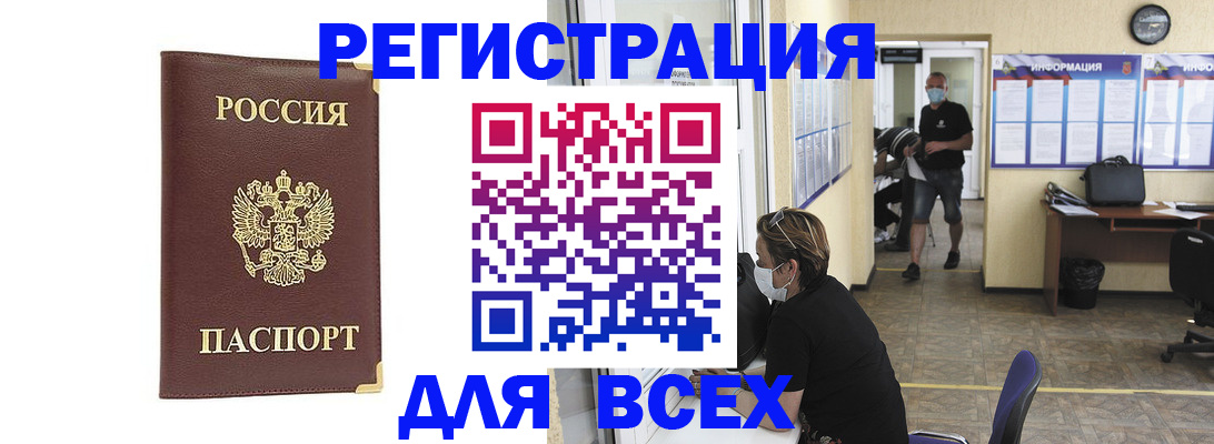 прописка штамп в Киржаче