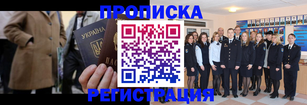 прописка ребенка в Киржаче