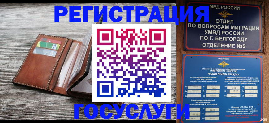 временная регистрация гарантия в Киржаче